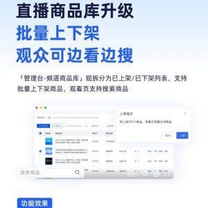 企业直播间：保利威的数字化转型利器