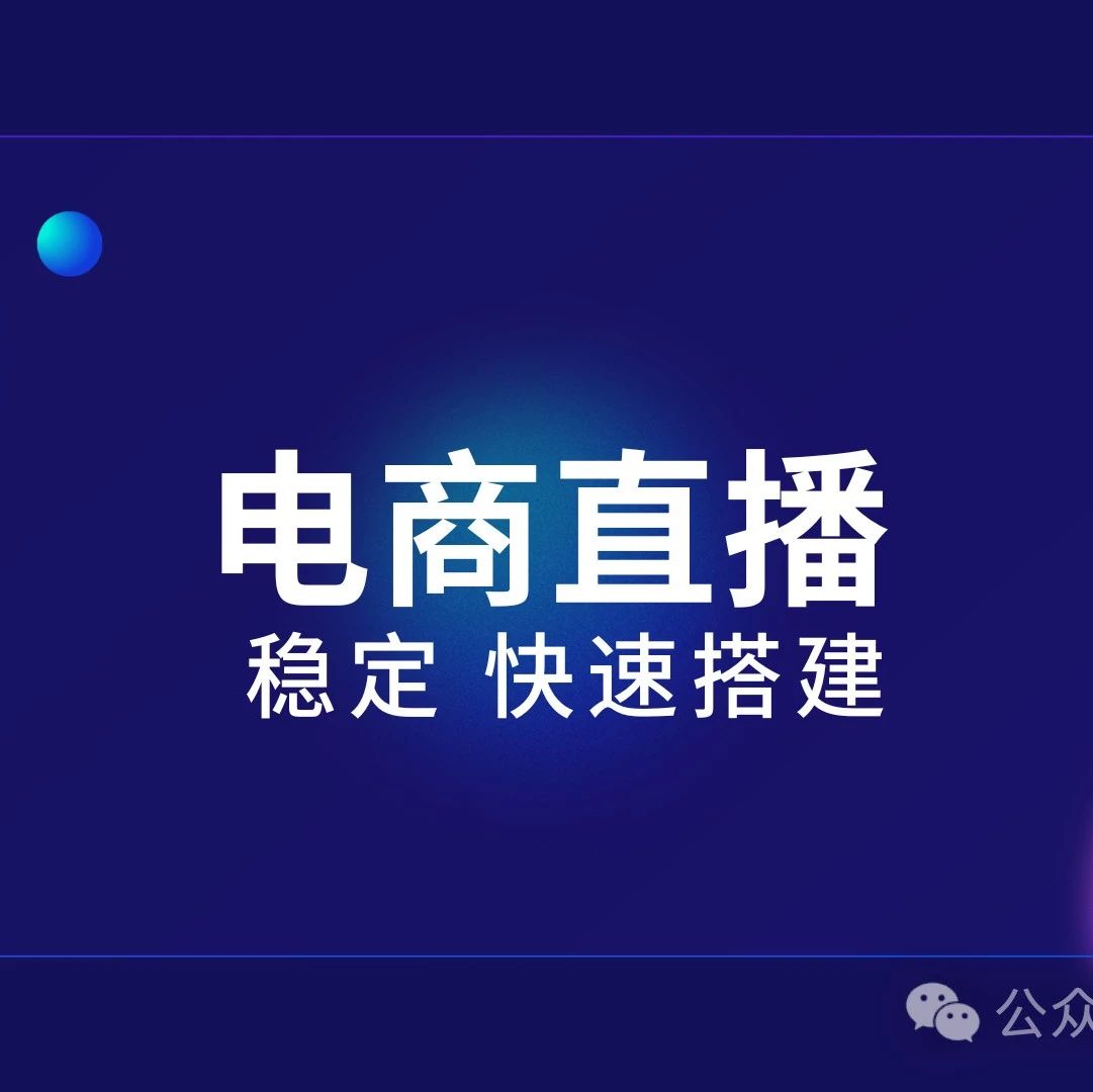 保利威直播平台：旅游规划课程的理想之选