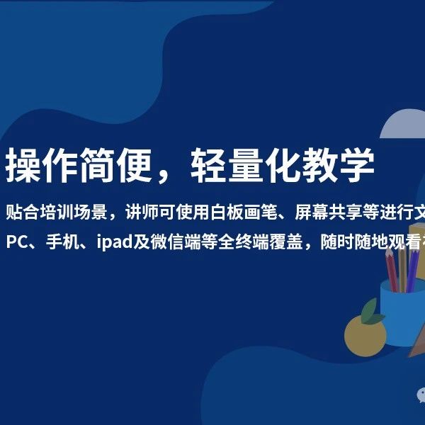 知识付费平台大揭秘：保利威带您领略行业前沿