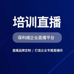 直播现场搭建方案