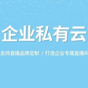 百家云直播课后没有发起回放