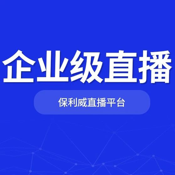 培训直播需要多少学费