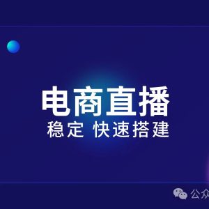 网页开播的好处是什么