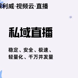 线上直播课系统