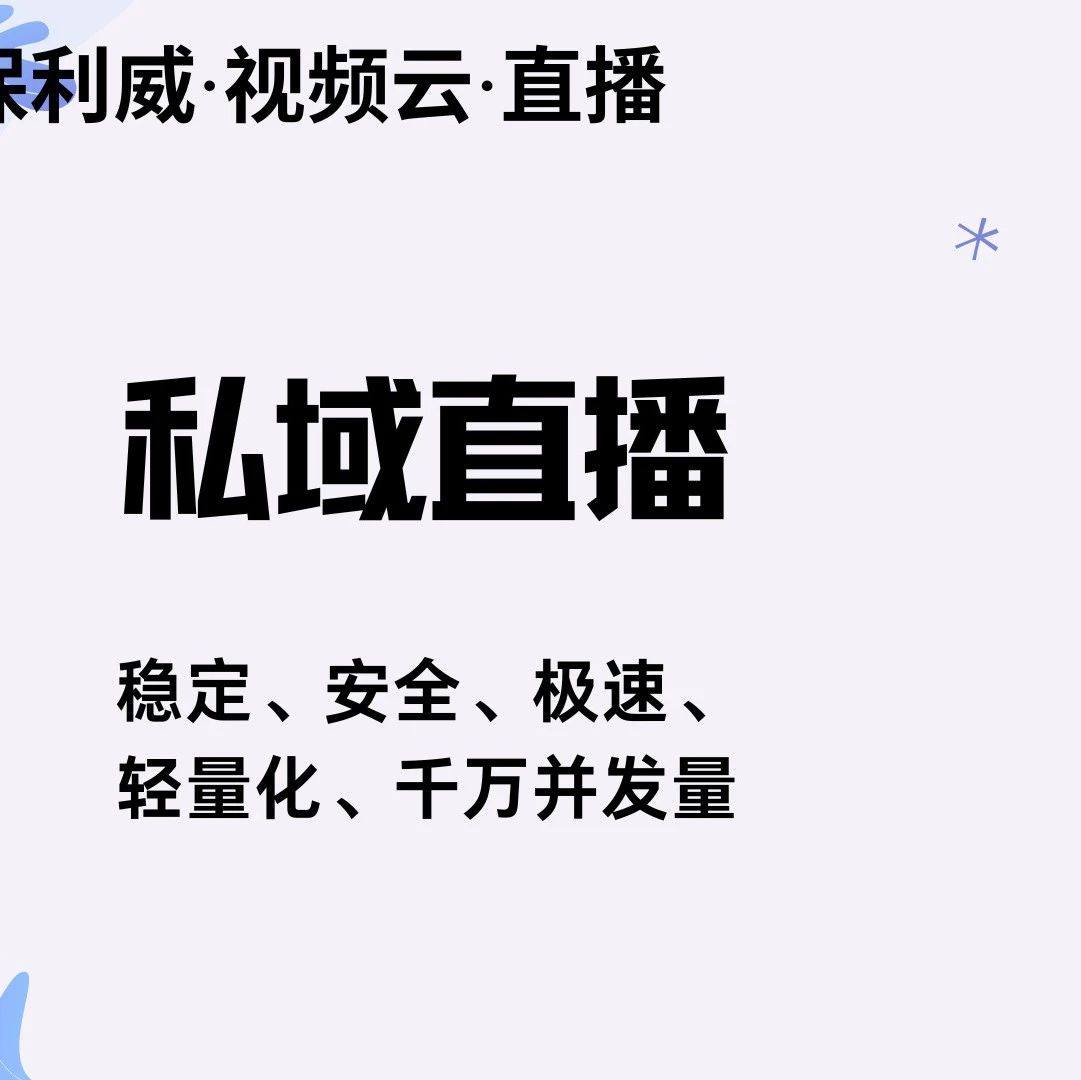线上直播课系统