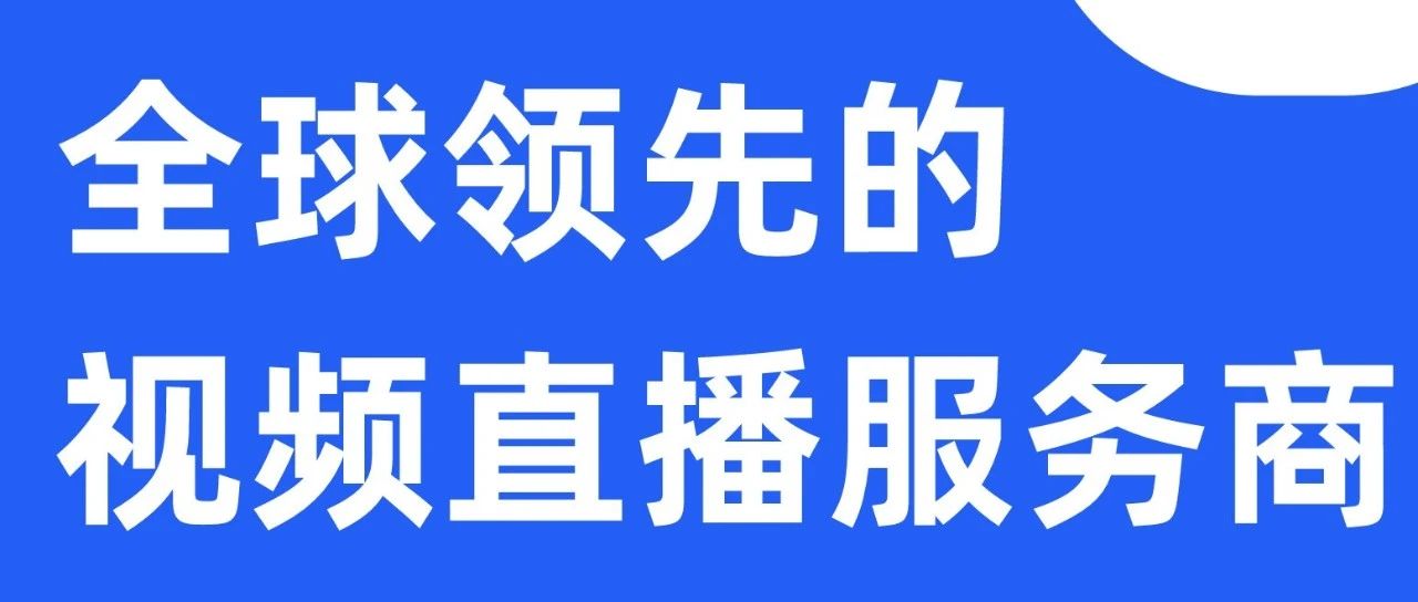 知识付费平台与保利威直播服务深度融合