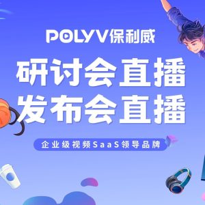 营销直播平台有哪些