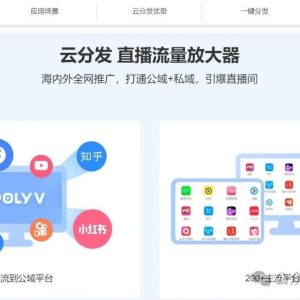 保利威培训直播平台：行业领先，助力企业成长