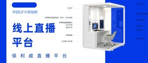 营销直播平台