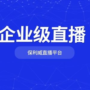直播间搭建