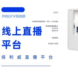 付费直播间引流技巧