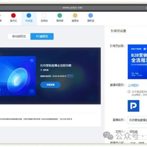 obs推流怎么设置