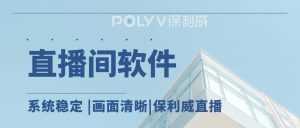 大健康直播变现方法