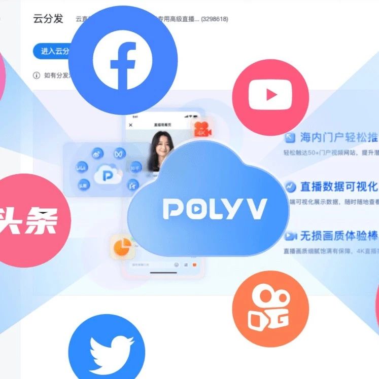培训直播解锁在线教育与企业培训