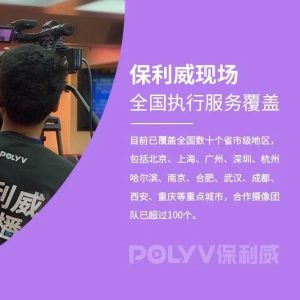 企业直播软件怎么选？