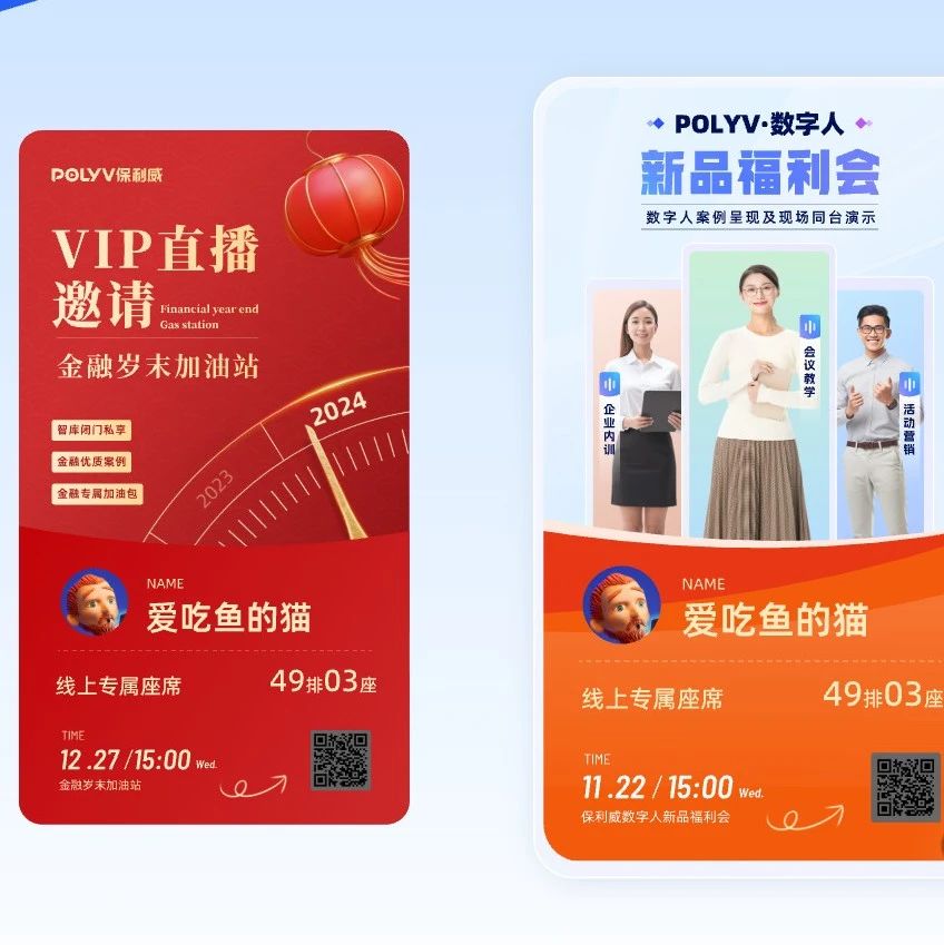 保利威直播稳定性：稳定可靠，助力企业高效运营