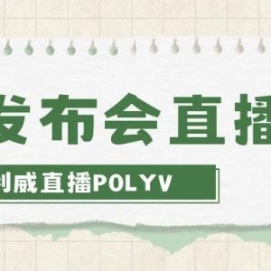 微信小程序怎么直播