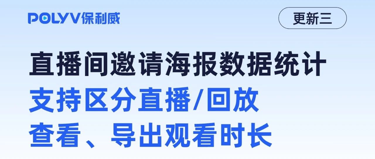 微信群直播工具