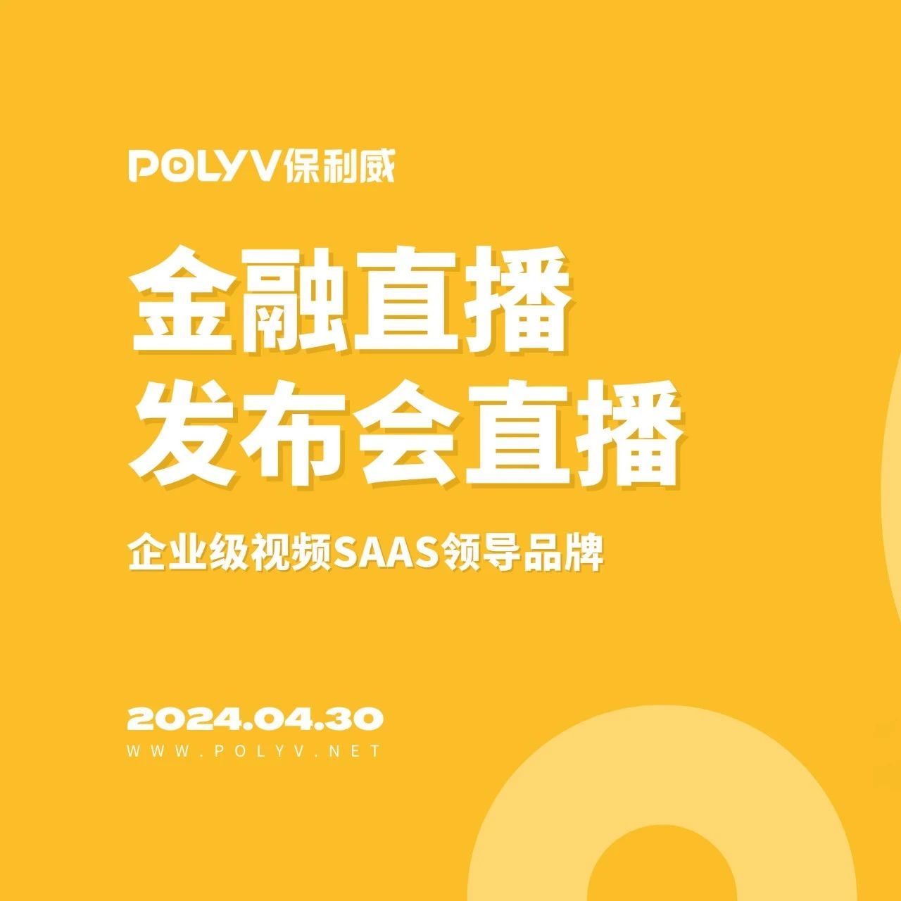 直播电商小程序