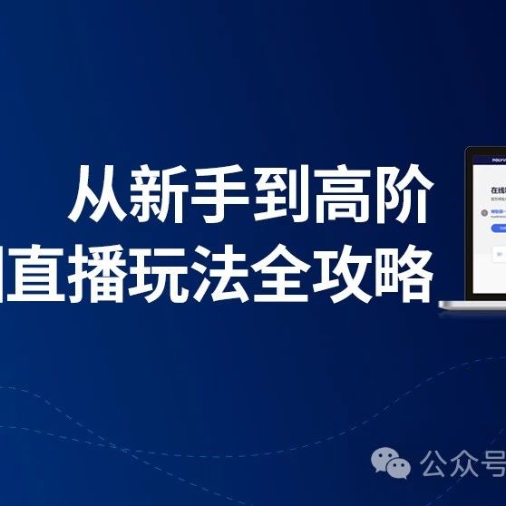 大健康直播效果分析