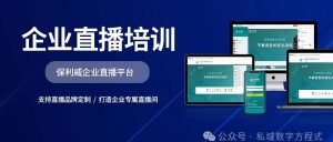 超级社群直播怎么做