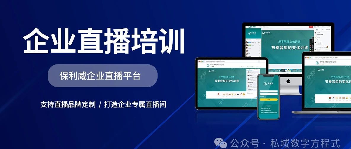 超级社群直播怎么做
