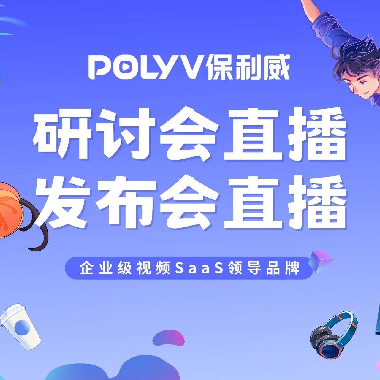 视频直播系统哪家强？