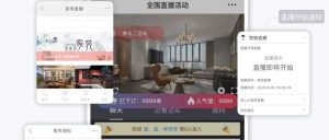 电商直播培训课程