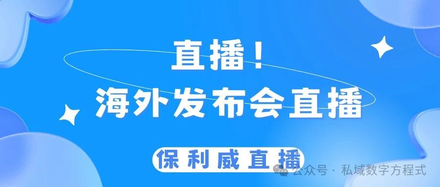 解锁视频云点播平台的高效运用：保利威如何引领在线内容管理新时代？