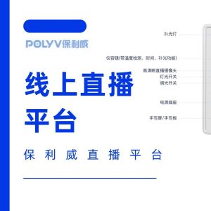 云直播平台：企业级视频直播的新高地