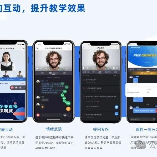 私域流量直播营销方案