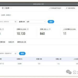 保利威课程分类明确性：助力学习者精准定位，提升学习效率