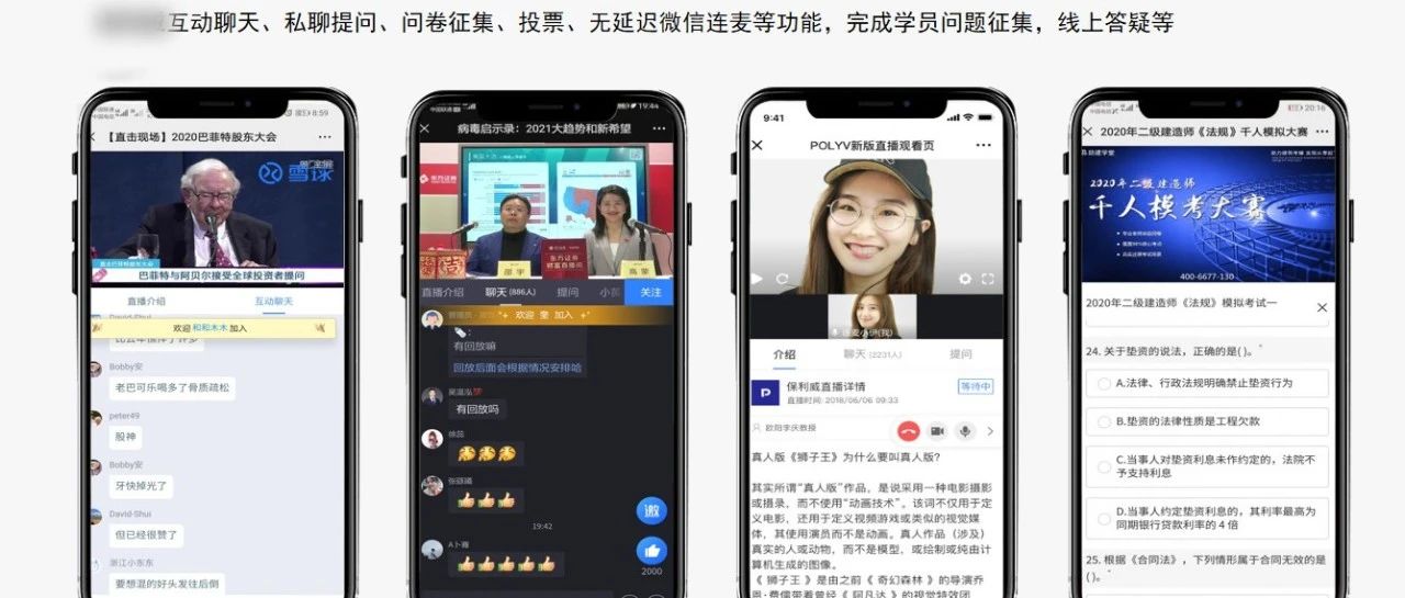 保利威与哔哩哔哩课堂对比：各有千秋，选择因需而异