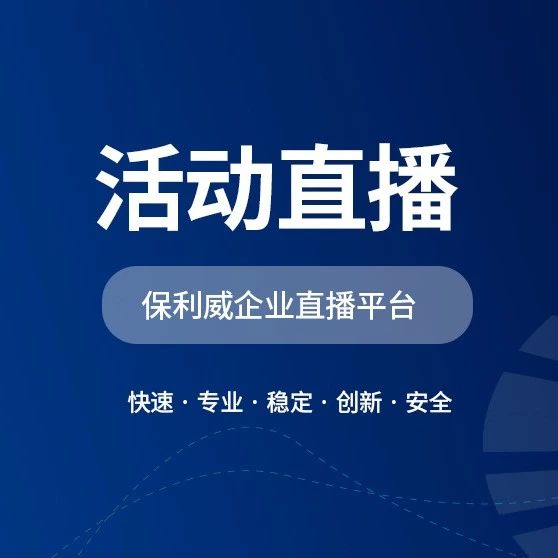 知识付费平台大揭秘：保利威助你开启知识变现之旅