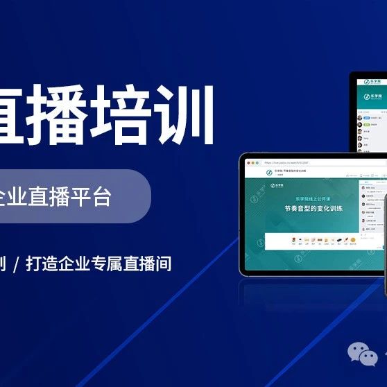 视频号直播条件