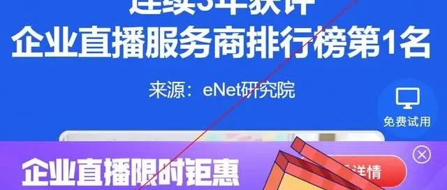 公众号直播违规