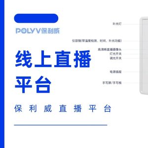 电商直播话术