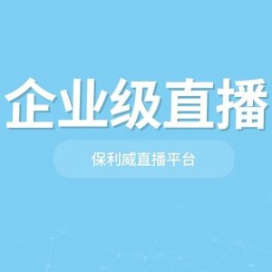大健康直播怎么做