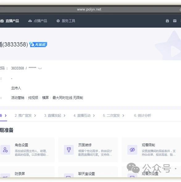 电商直播平台推荐