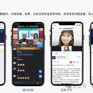 大健康直播案例分享