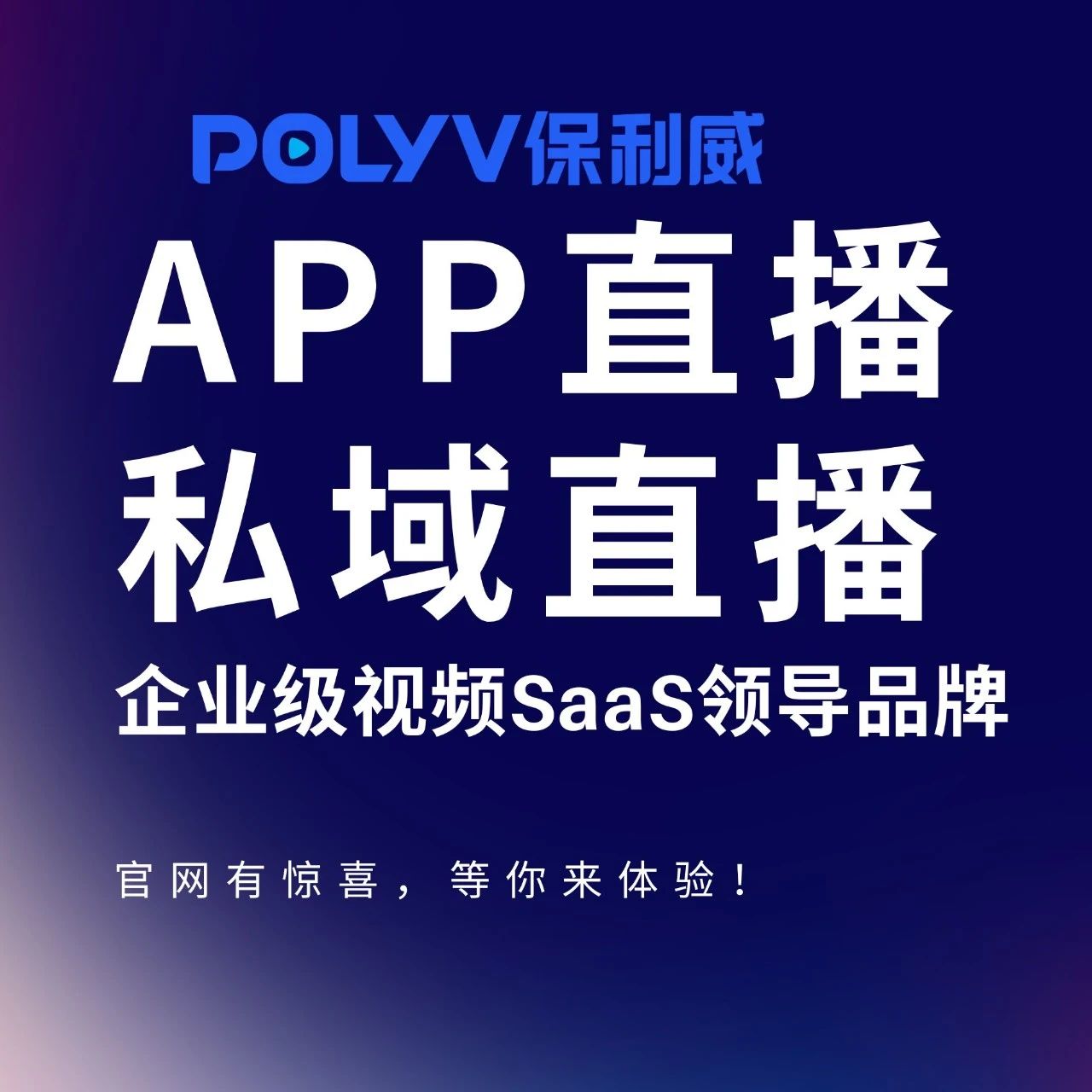 云直播公众号