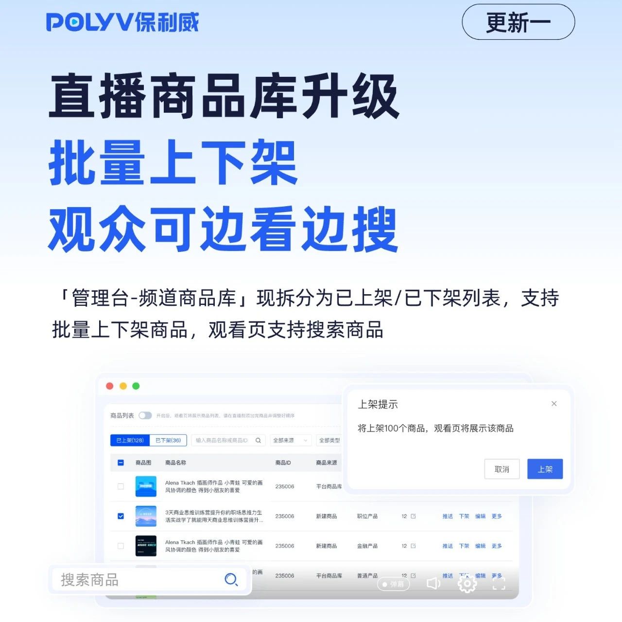 培训直播平台功能全面解析