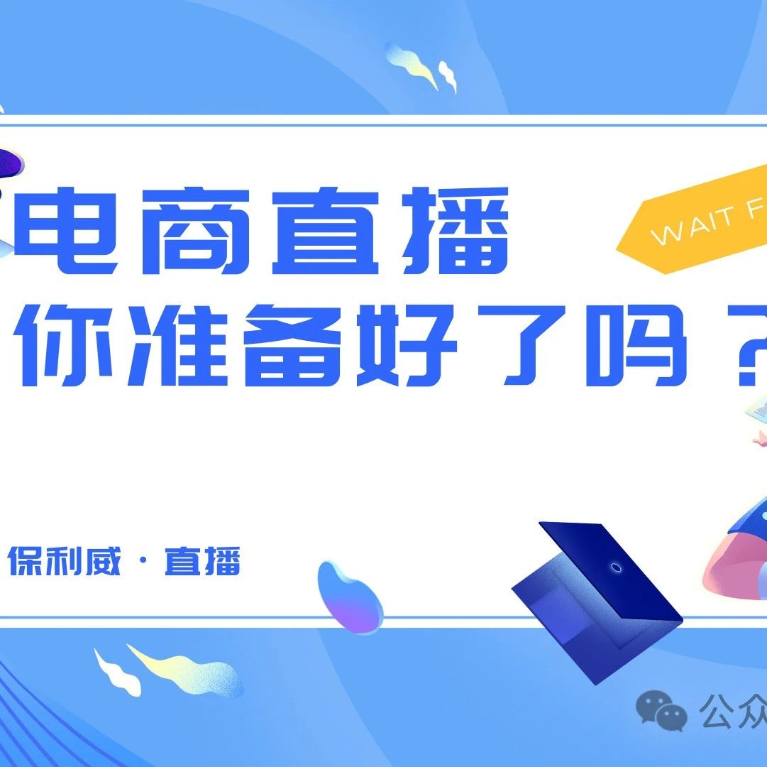 保利威课程推荐系统：智能化助力，学习更高效