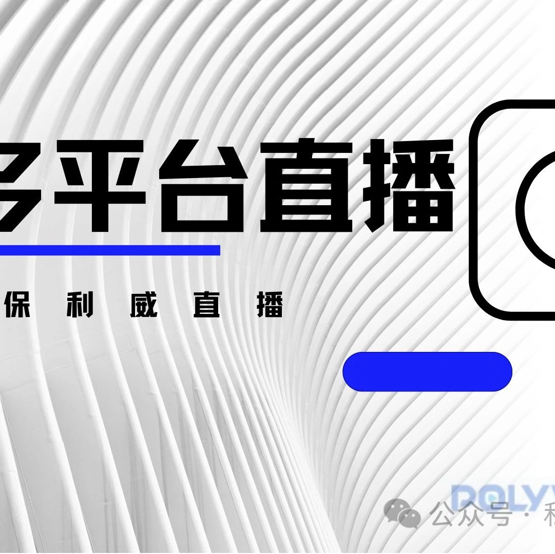 obs直播是什么