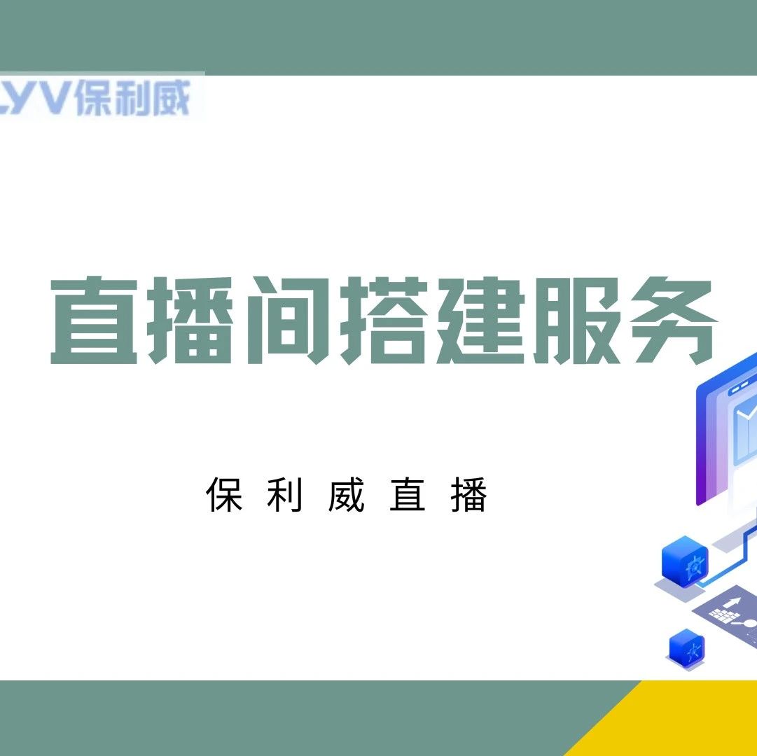 大健康直播节目策划