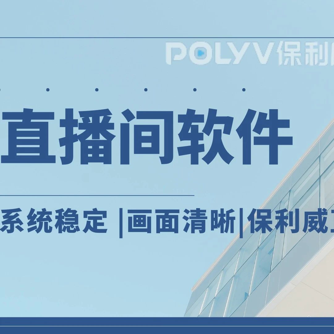 超级社群直播营销方案