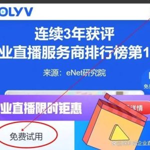 电商直播怎么引流