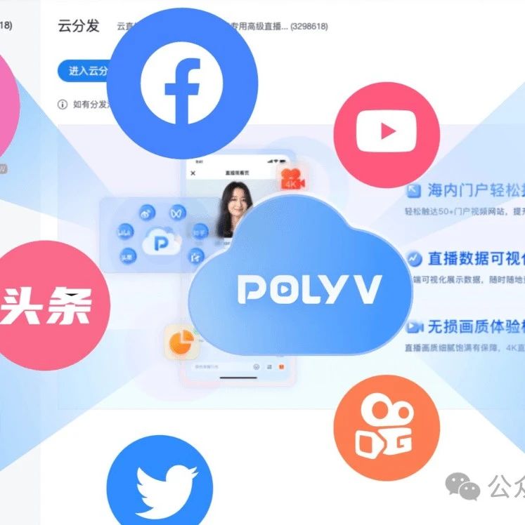 企业直播软件大全