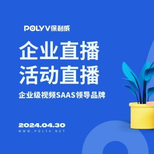 培训直播怎么做？