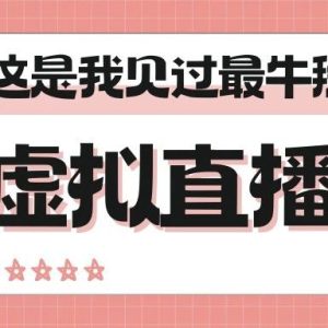 直播电商竞争白热化，保利威助力私域流量释放新动力